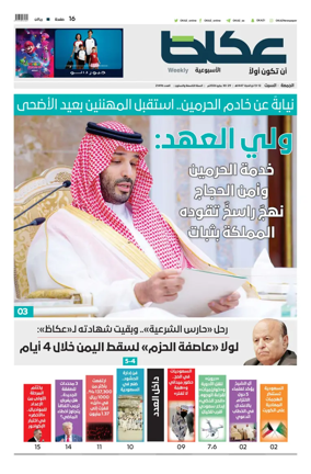 Cover of Okaz