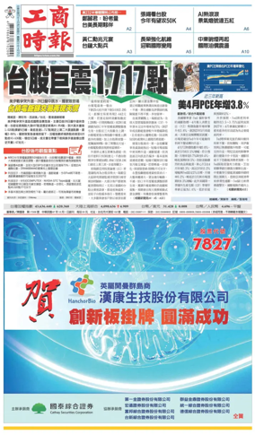 Cover of Commercial Times
