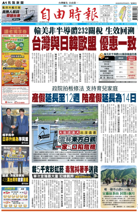 Cover of Liberty Times