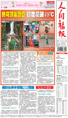 Cover of The Merit Times