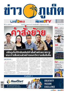 Cover of Khao Phuket