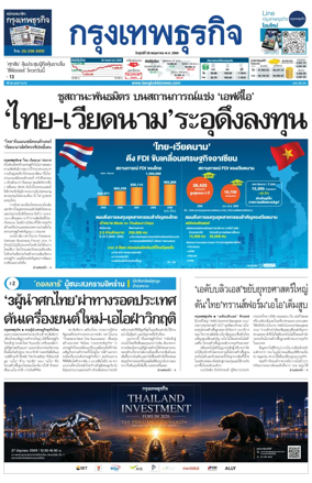 Cover of Krungthep Turakij