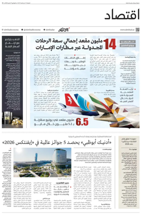 Cover of Economy