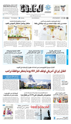 Cover of Al Khaleej
