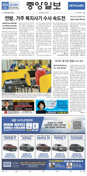 Cover of The Korea Daily