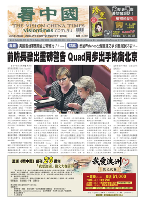 Cover of Vision China Times (Sydney)