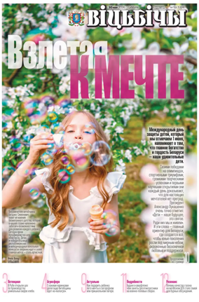Cover of Vitbichi