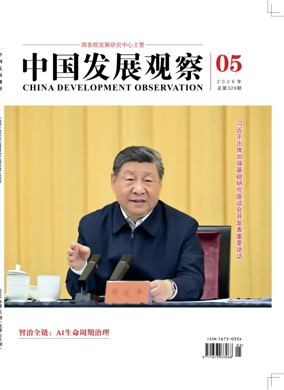 Cover of China Development Observation