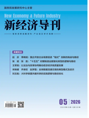 Cover of New Economy & Future Industry