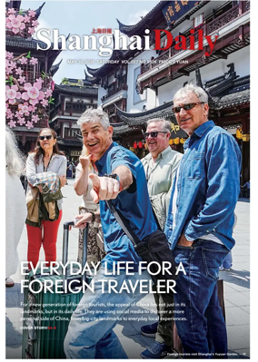 Cover of Shanghai Daily