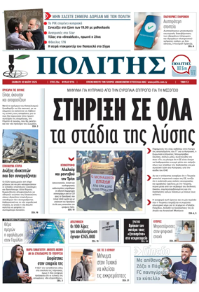Cover of Politis