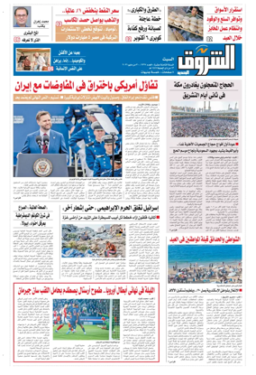 Cover of Shorouk