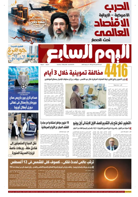 Cover of Youm7