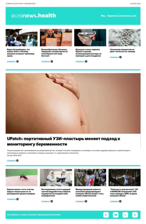 Cover of Euronews Health (Russian) Compiled Edition