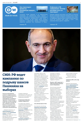 Cover of Deutsche Welle (Russian Edition)
