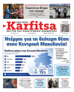 Cover of Karfitsa