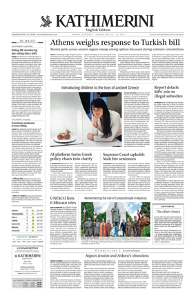 Cover of Kathimerini English