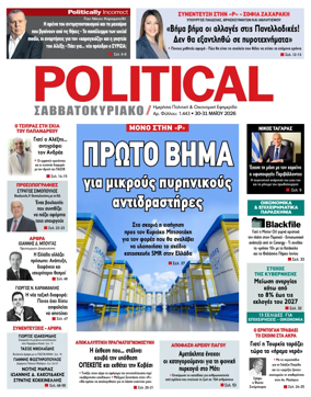 Cover of Political