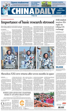 Cover of China Daily (Hong Kong)
