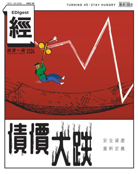Cover of Economic Digest