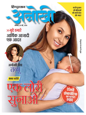 Cover of Anokhi