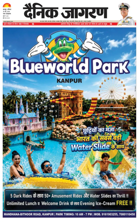 Cover of Dainik Jagran - Kanpur