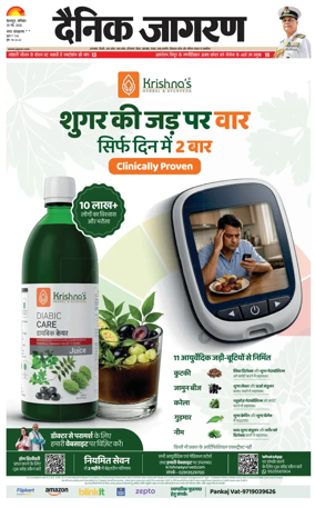 Cover of Dainik Jagran - Rishikesh