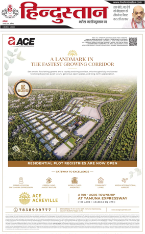 Cover of HH Aligarh