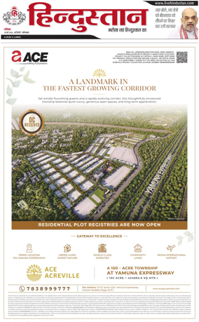 Cover of HH Ghaziabad