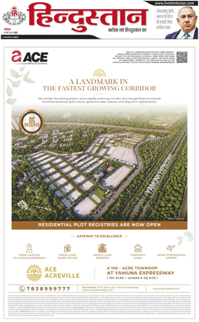 Cover of HH Mathura