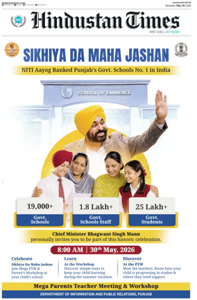 Cover of Hindustan Times (Amritsar)