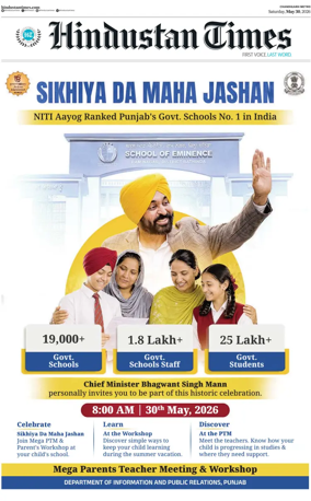 Cover of Hindustan Times (Bathinda)