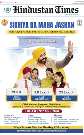 Cover of Hindustan Times (Jalandhar)