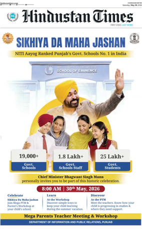 Cover of Hindustan Times (Patiala)