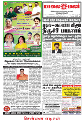 Cover of Maalaimalar