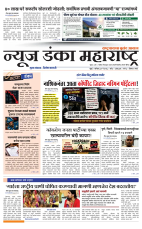 Cover of News Danka