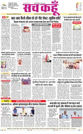 Cover of Sach Kahoon Delhi