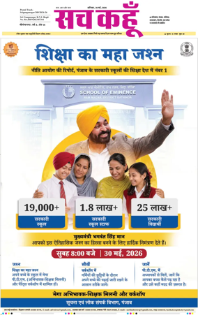 Cover of Sach Kahoon Rajasthan