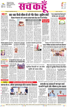 Cover of Sach Kahoon Uttarakhand