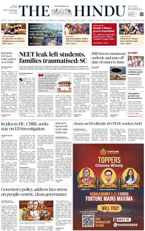Cover of The Hindu (Thiruvananthapuram)