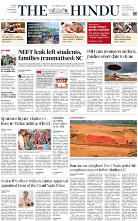 Cover of The Hindu (Tiruchirapalli)