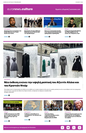 Cover of Euronews Culture and Sport (Greek) Compiled Edition