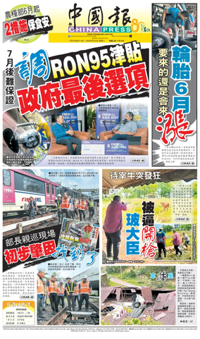 Cover of China Press