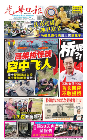 Cover of yao wen