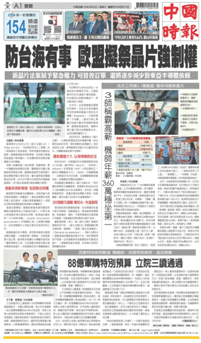 Cover of China Times