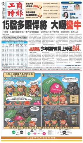 Cover of Commercial Times