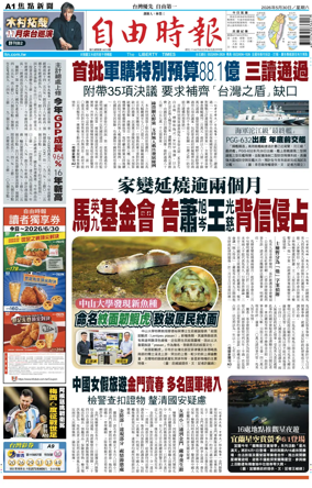 Cover of Liberty Times