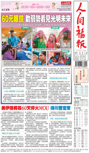 Cover of The Merit Times