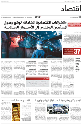 Cover of Economy