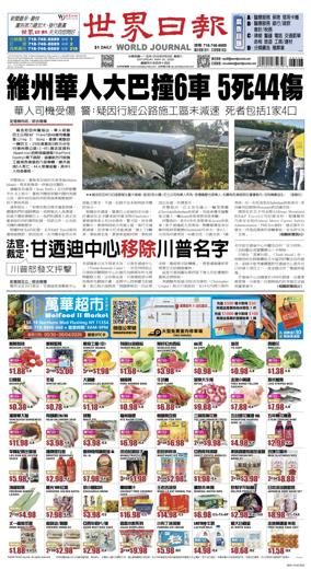 Cover of World Journal (New York)